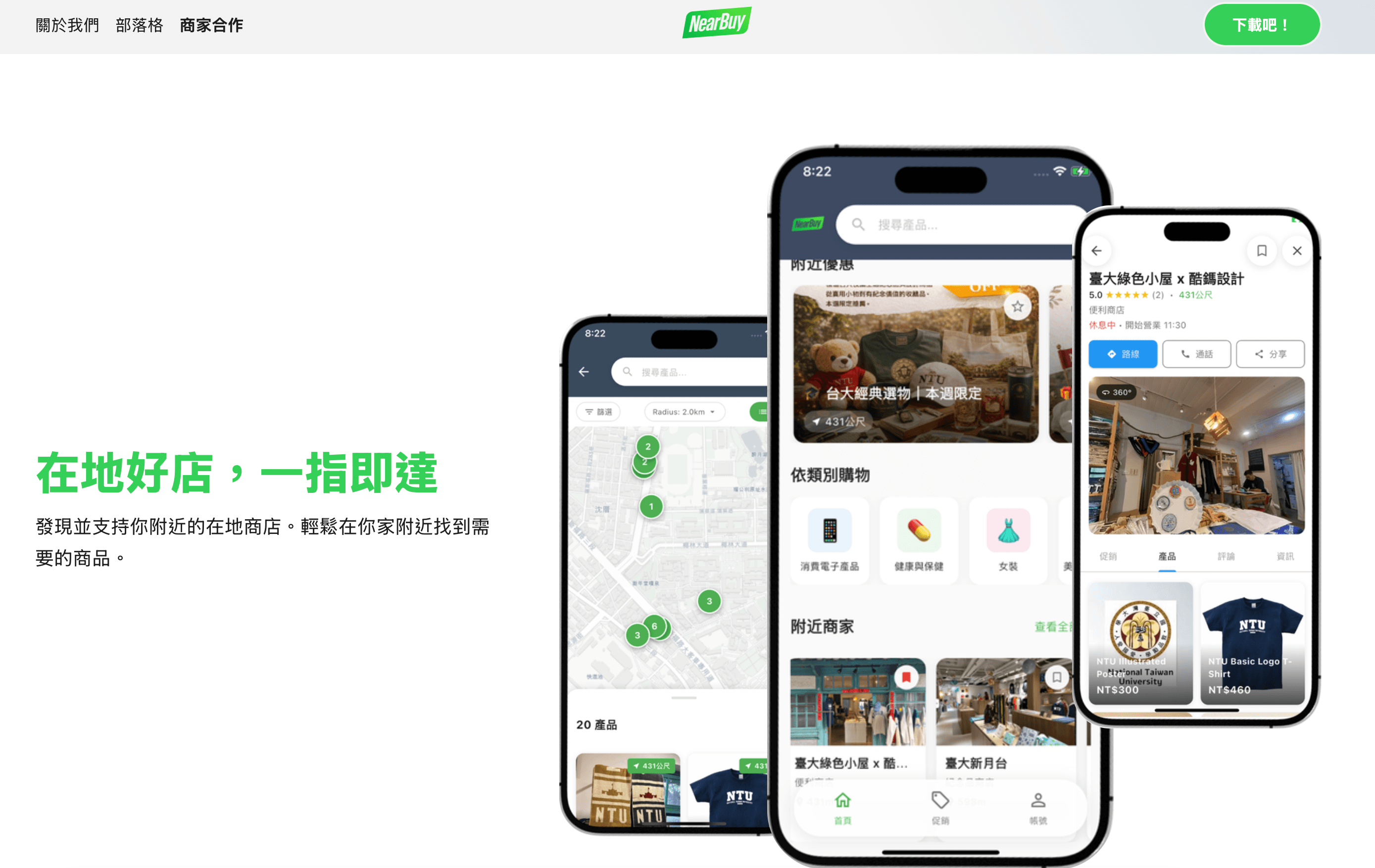 Screenshot of the NearBuy app, showing local stores and products near National Taiwan University